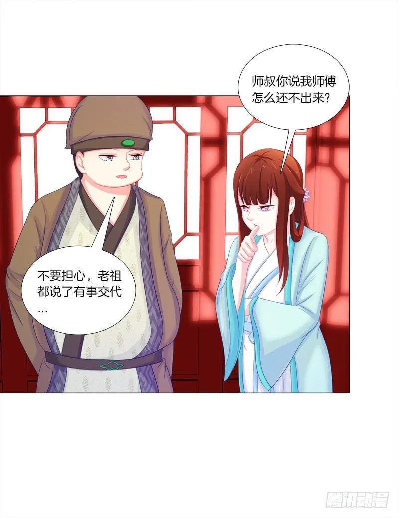 53、阵法开启 第1页
