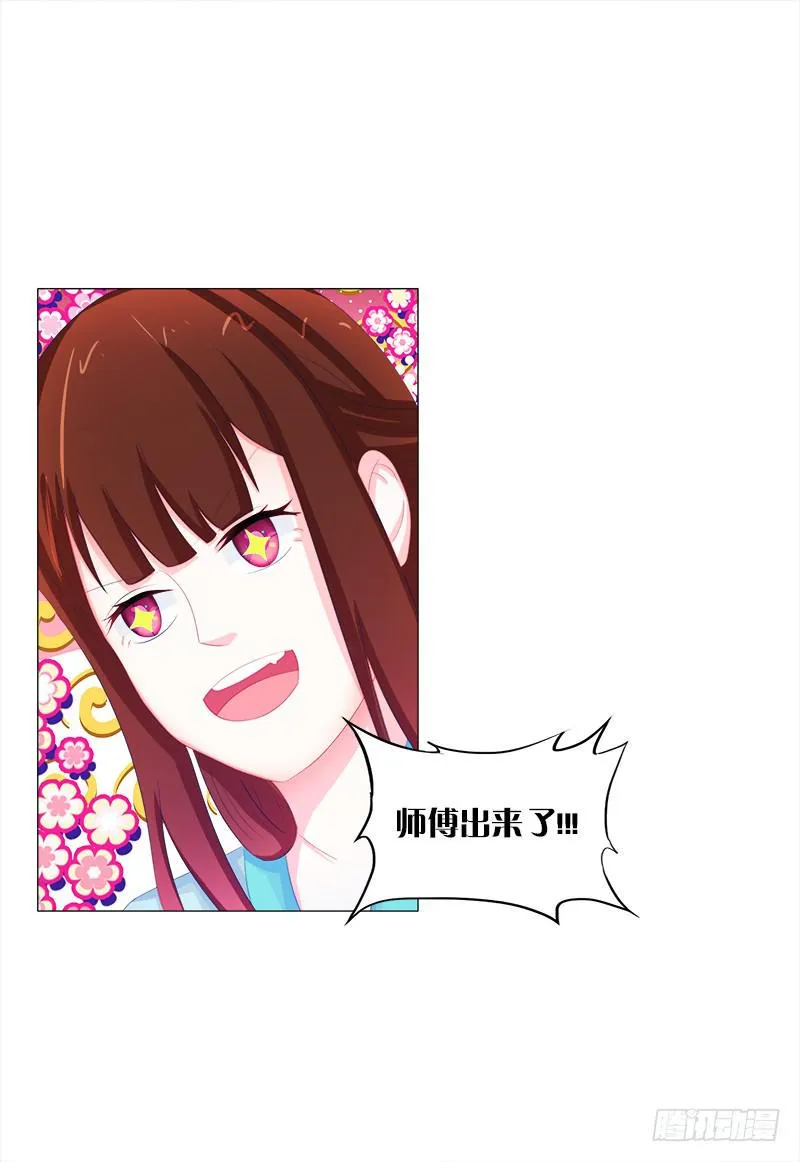 53、阵法开启 第5页
