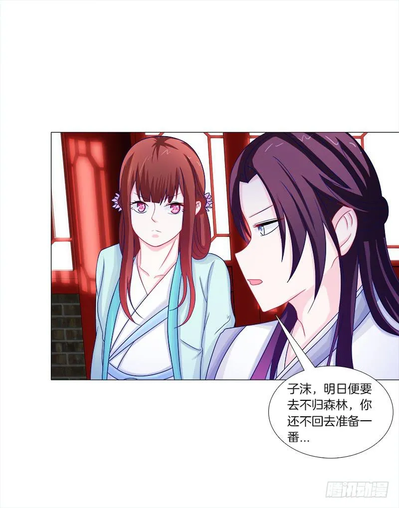 53、阵法开启 第14页