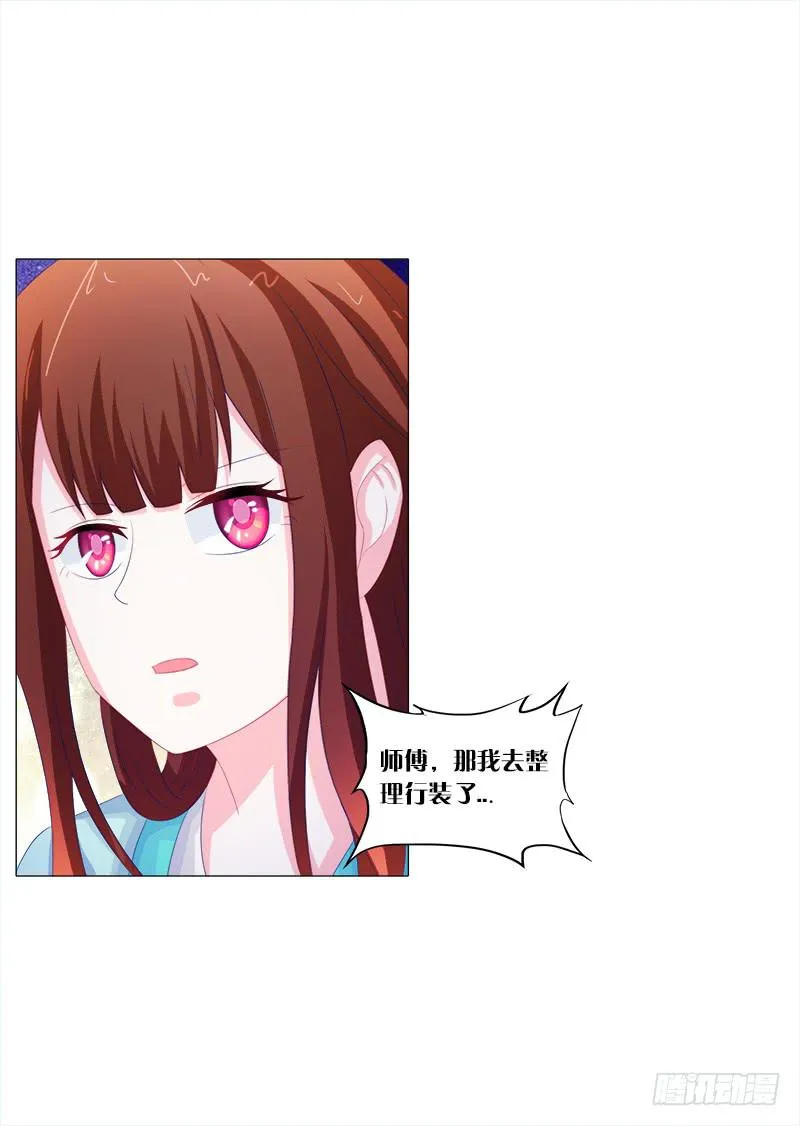 53、阵法开启 第15页