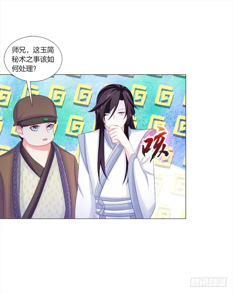 53、阵法开启 第17页