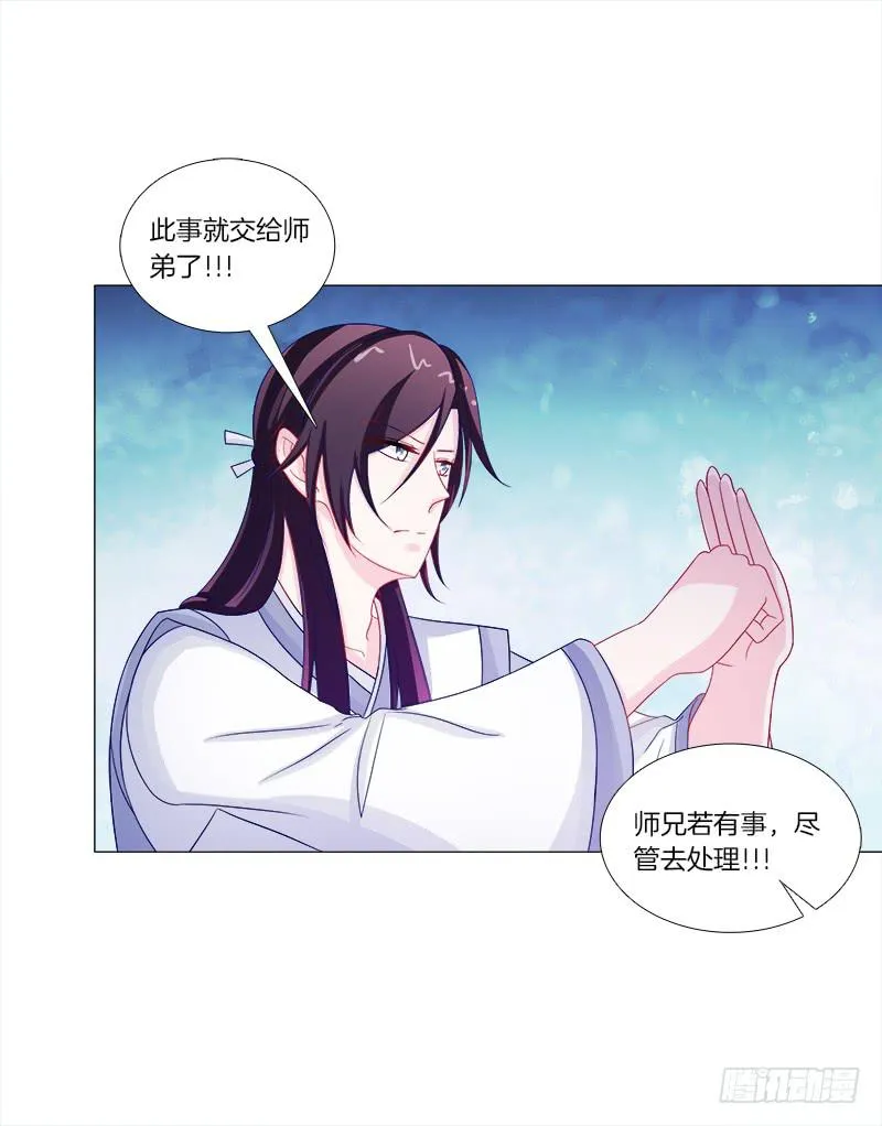 53、阵法开启 第20页