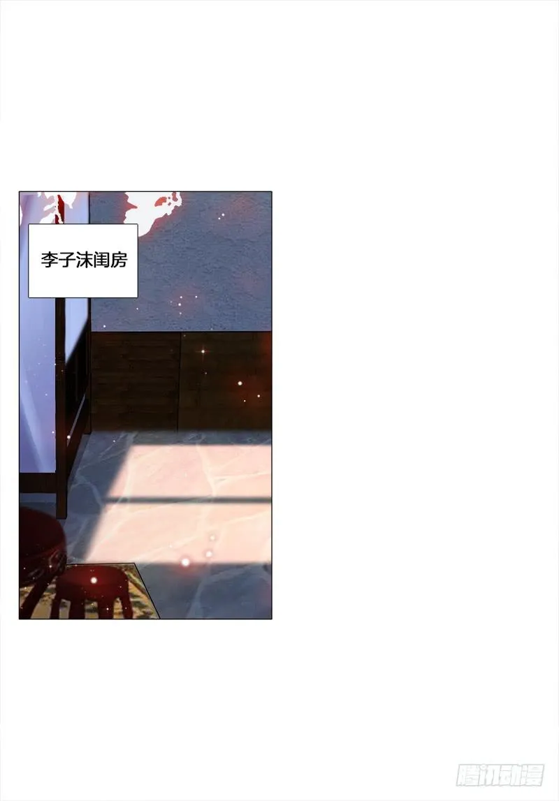 53、阵法开启 第21页