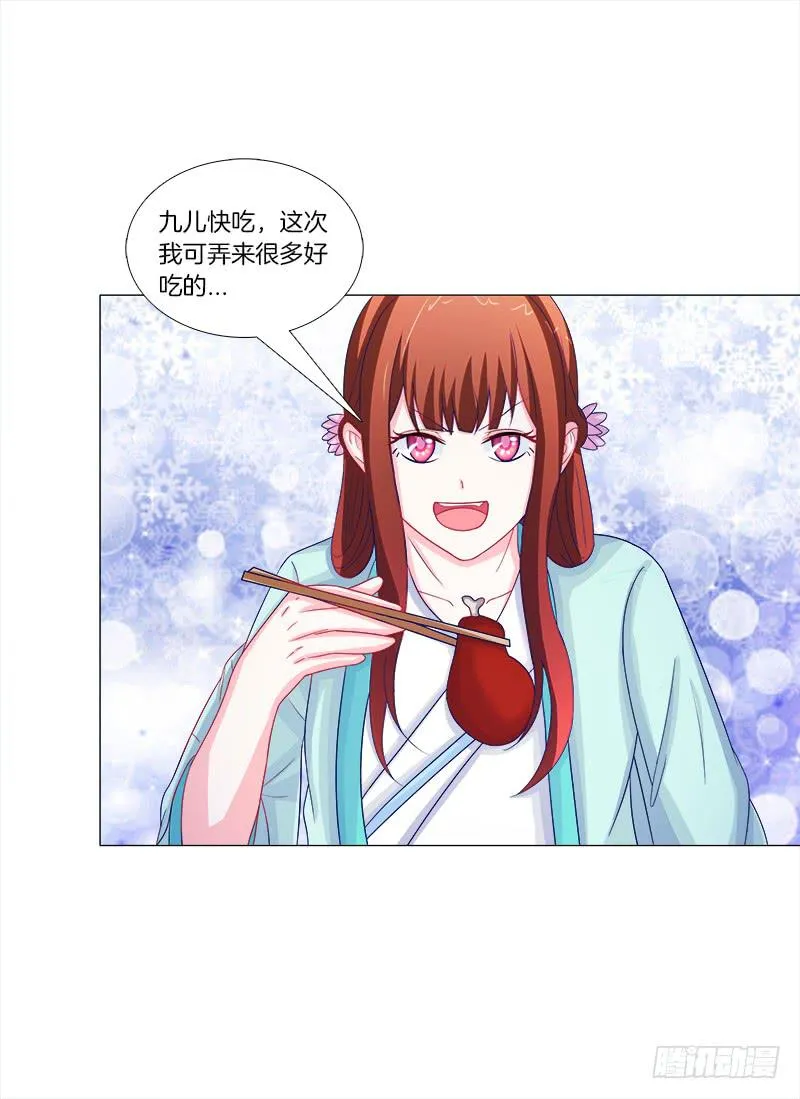 53、阵法开启 第22页