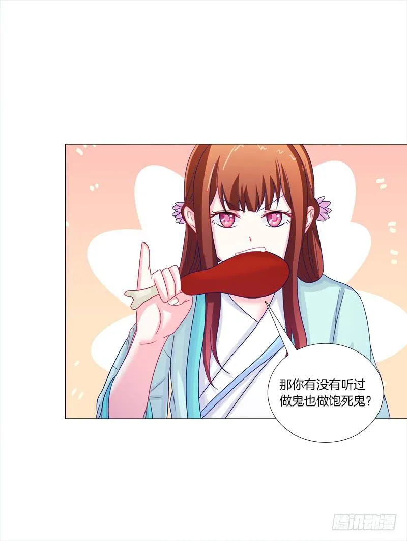 53、阵法开启 第24页