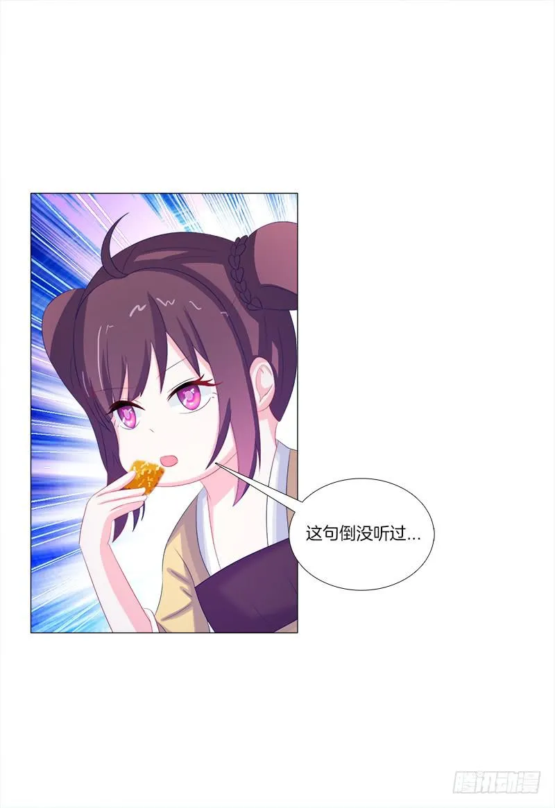 53、阵法开启 第25页