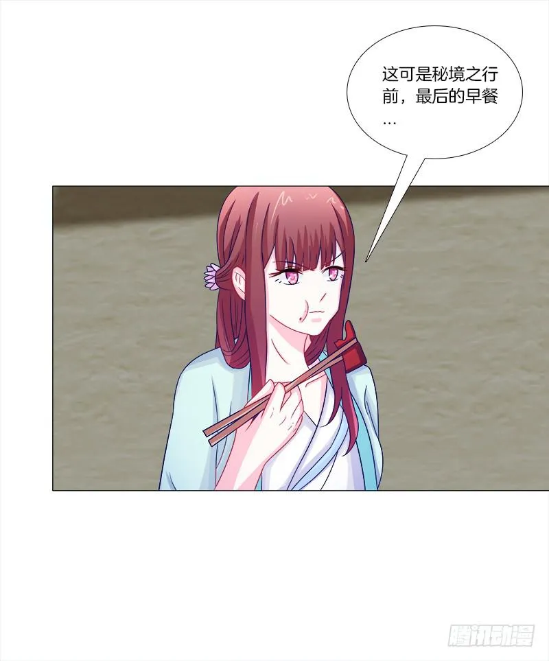 53、阵法开启 第26页