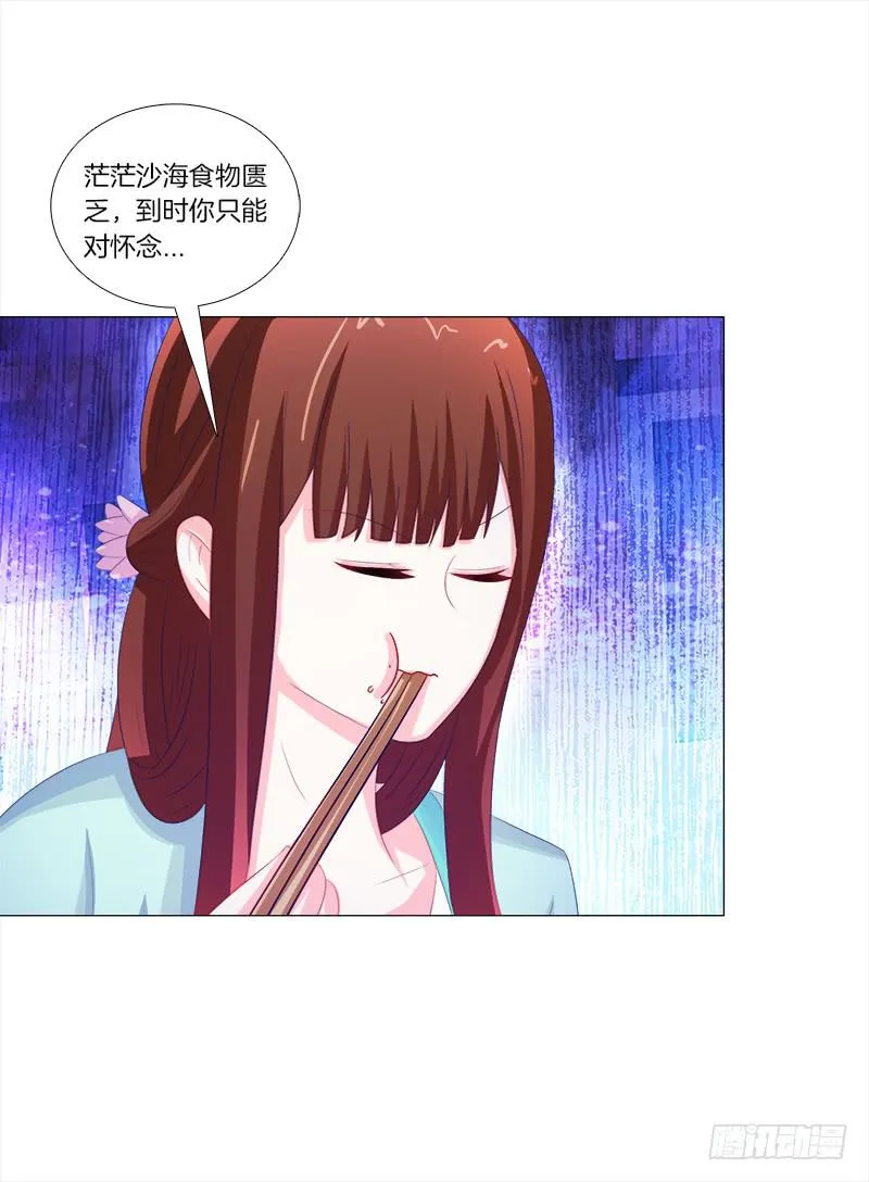 53、阵法开启 第27页