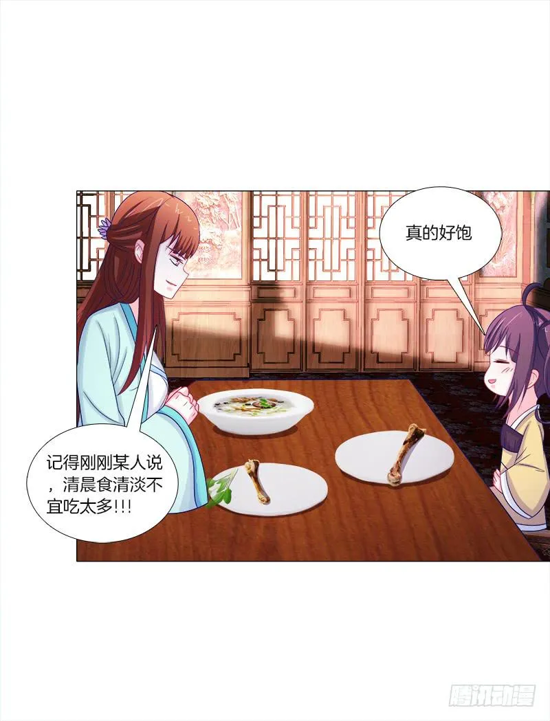 53、阵法开启 第30页