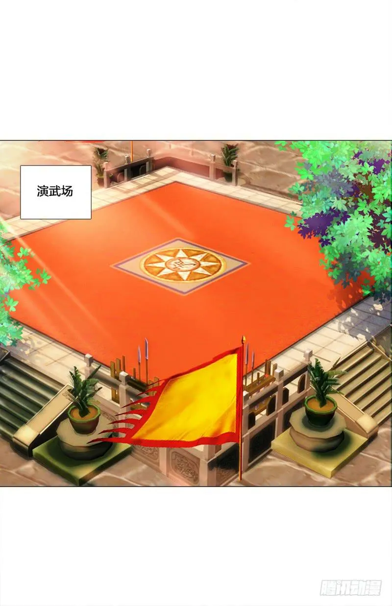 53、阵法开启 第32页