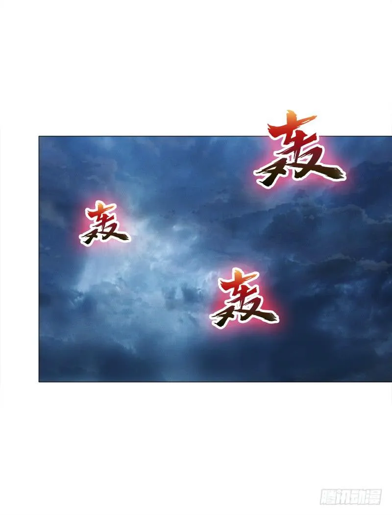 53、阵法开启 第35页