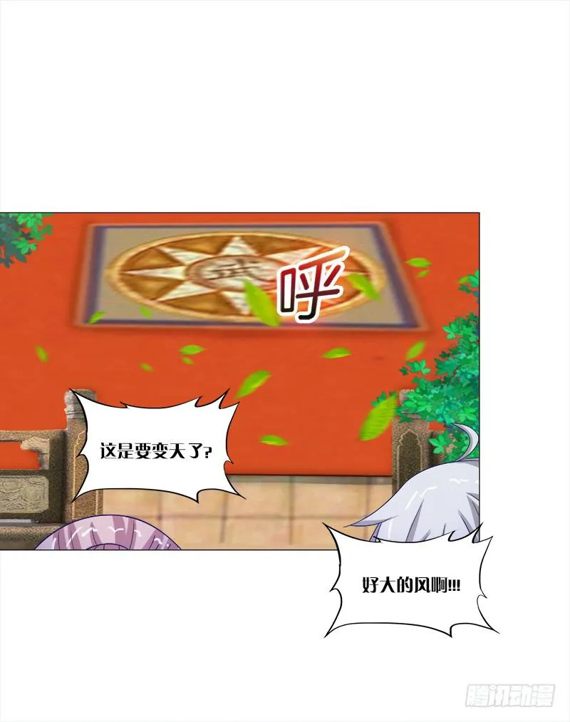 53、阵法开启 第36页