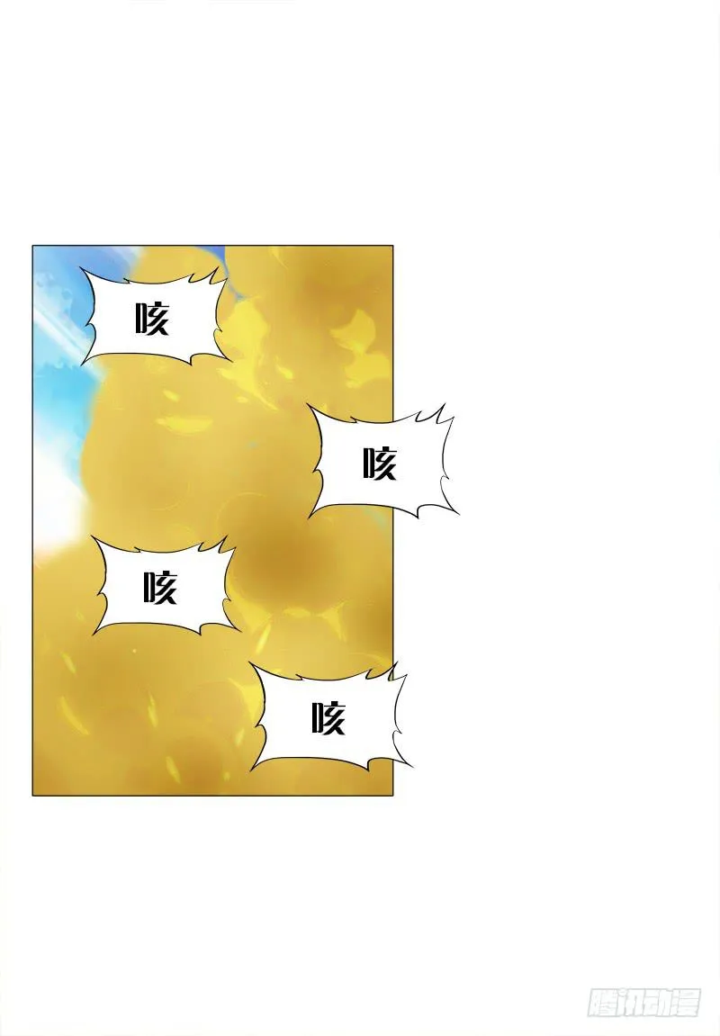 54、绳命受到严重的威胁 第14页