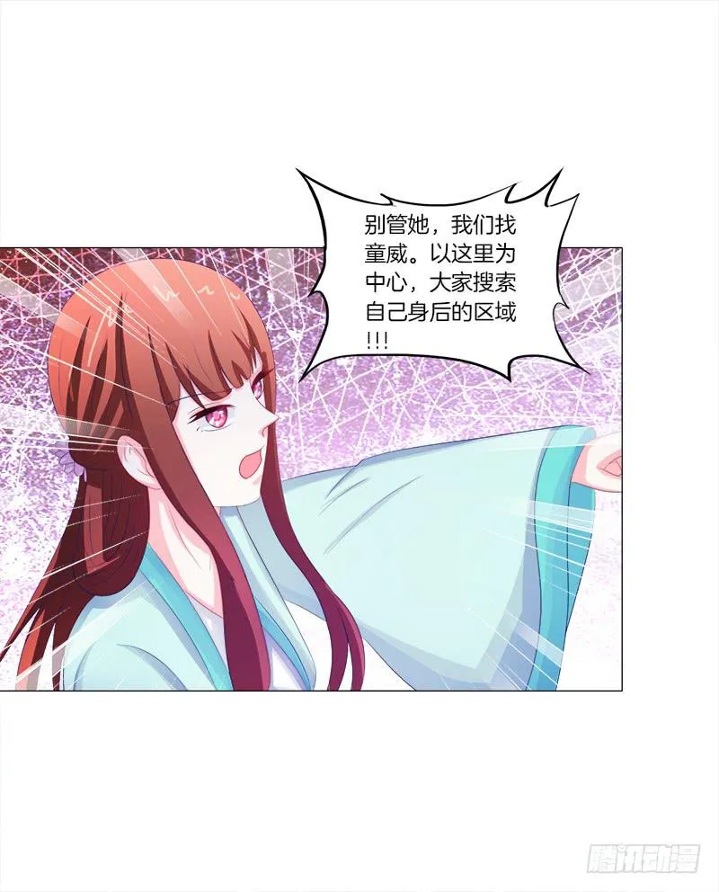 54、绳命受到严重的威胁 第22页