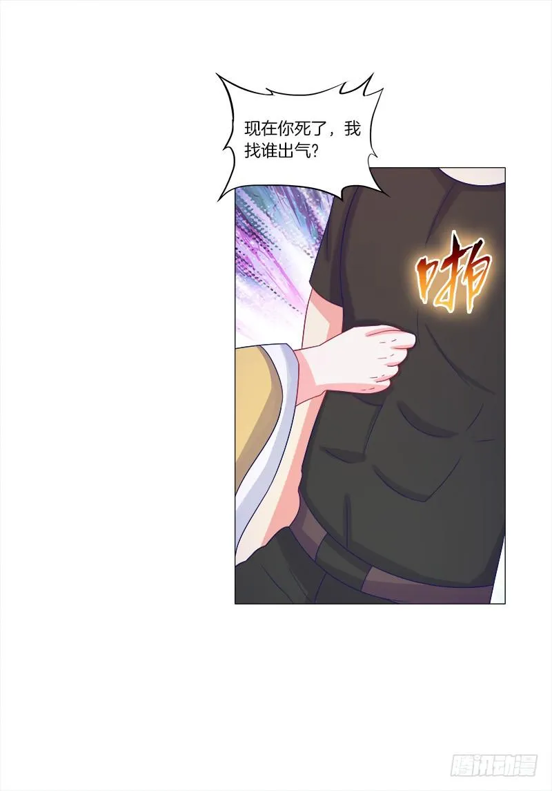 54、绳命受到严重的威胁 第35页