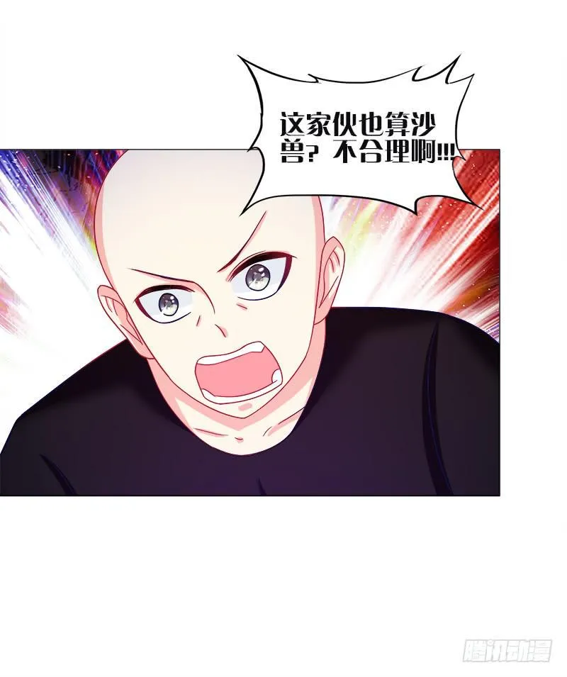 56、三天没洗澡千万别吃我 第1页