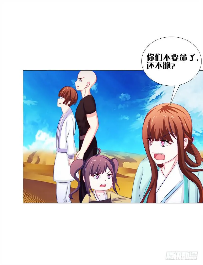 56、三天没洗澡千万别吃我 第2页