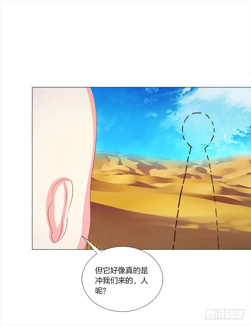 56、三天没洗澡千万别吃我 第8页