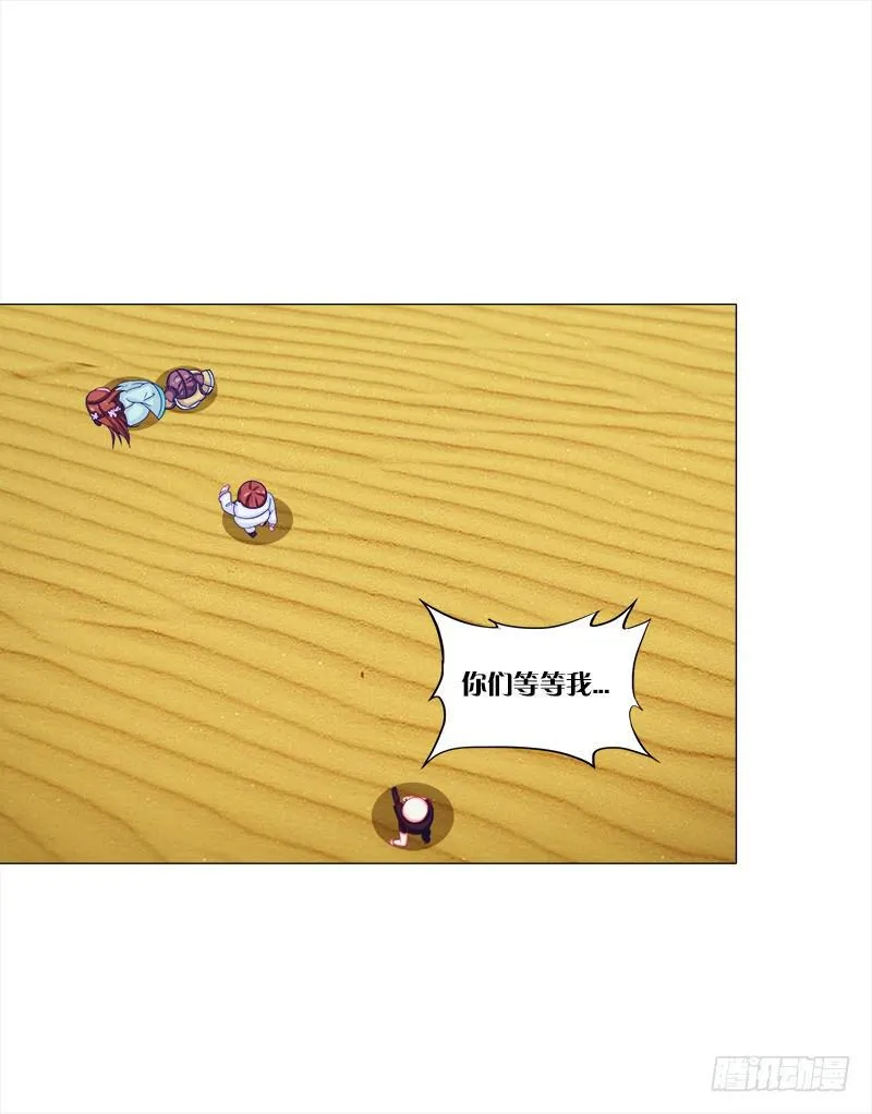 56、三天没洗澡千万别吃我 第9页