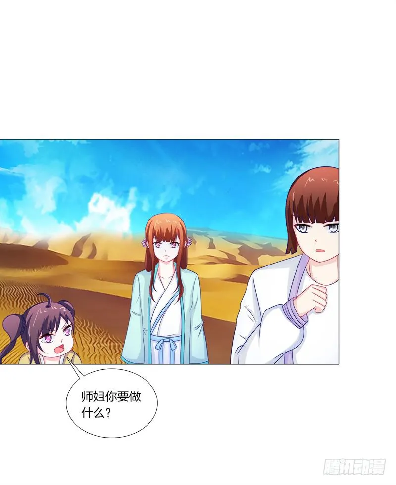 56、三天没洗澡千万别吃我 第13页