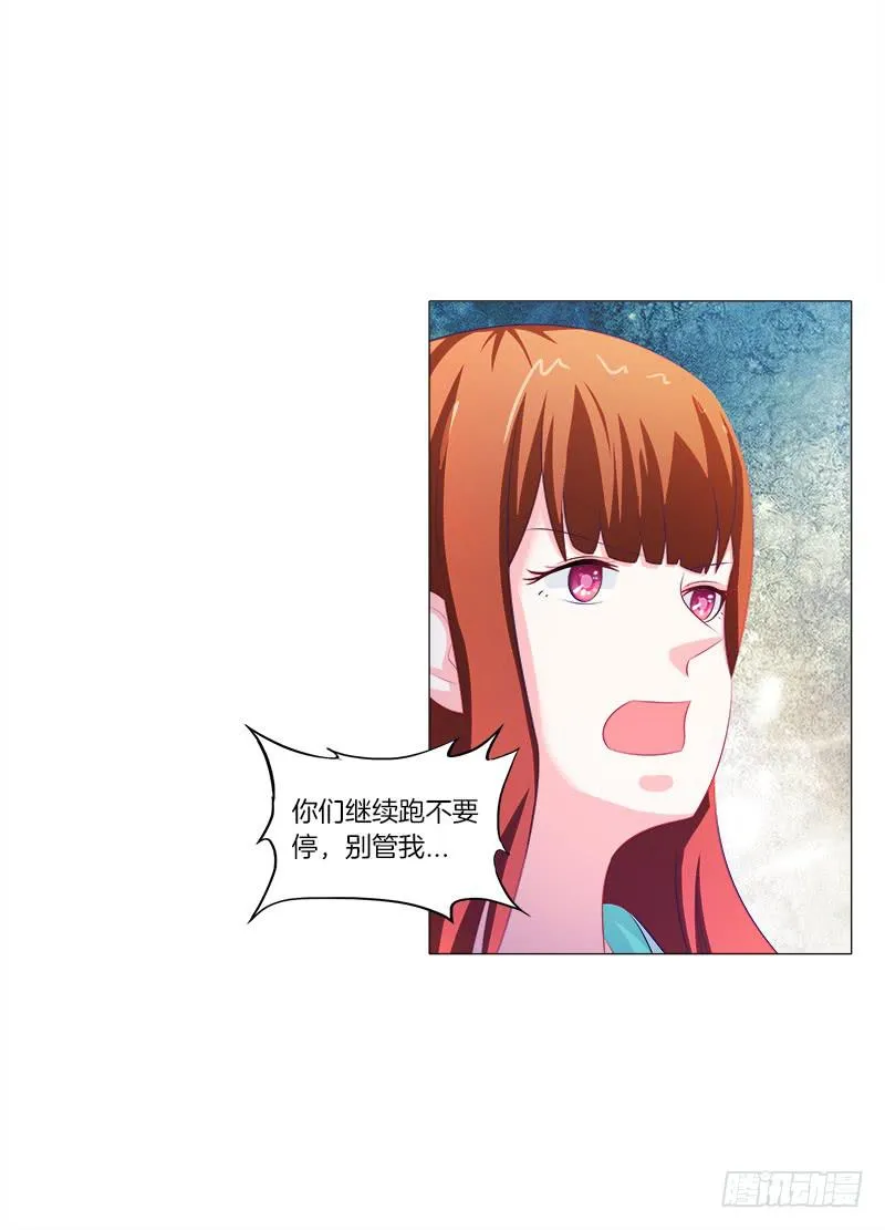 56、三天没洗澡千万别吃我 第14页