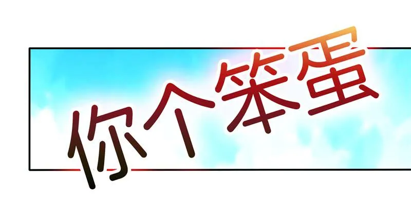 57、沙兽难道在开会? 第25页