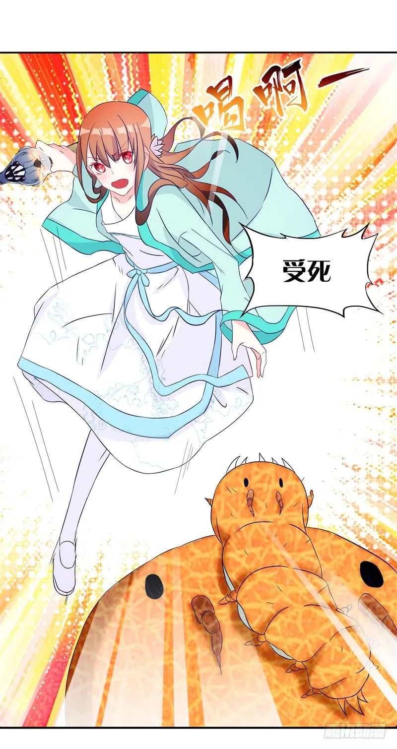 58、擒贼先擒王 第19页
