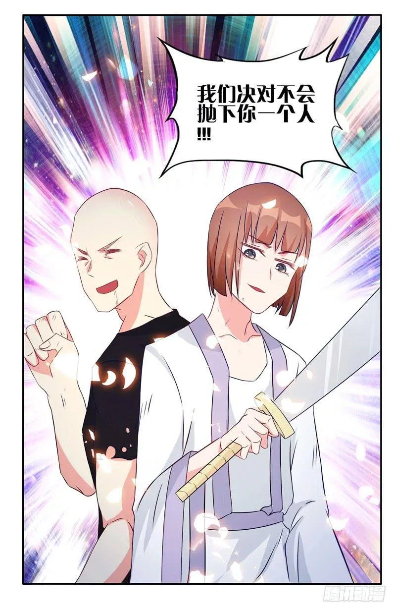 59、罗烈你要做什么？ 第9页
