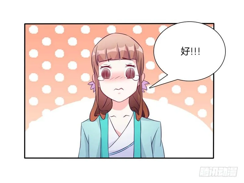 59、罗烈你要做什么？ 第10页