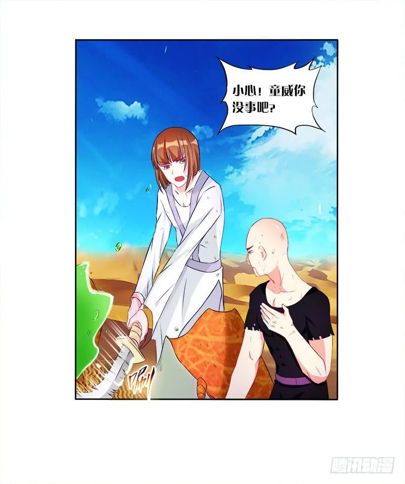 59、罗烈你要做什么？ 第23页