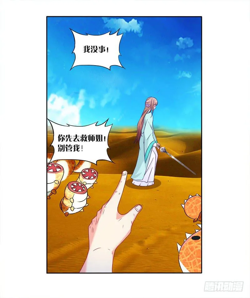 59、罗烈你要做什么？ 第24页