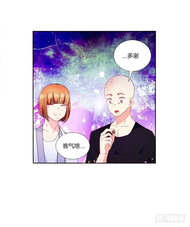 59、罗烈你要做什么？ 第28页