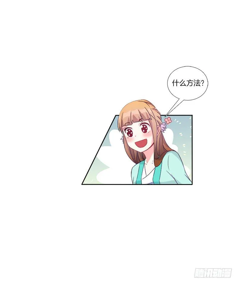 59、罗烈你要做什么？ 第34页