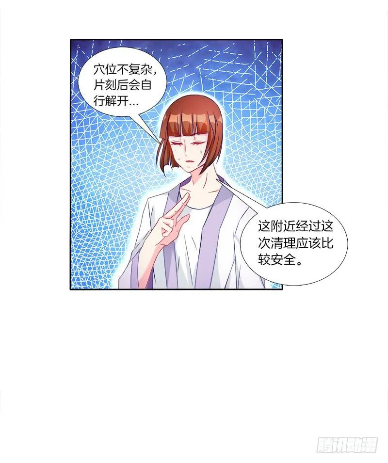 59、罗烈你要做什么？ 第40页