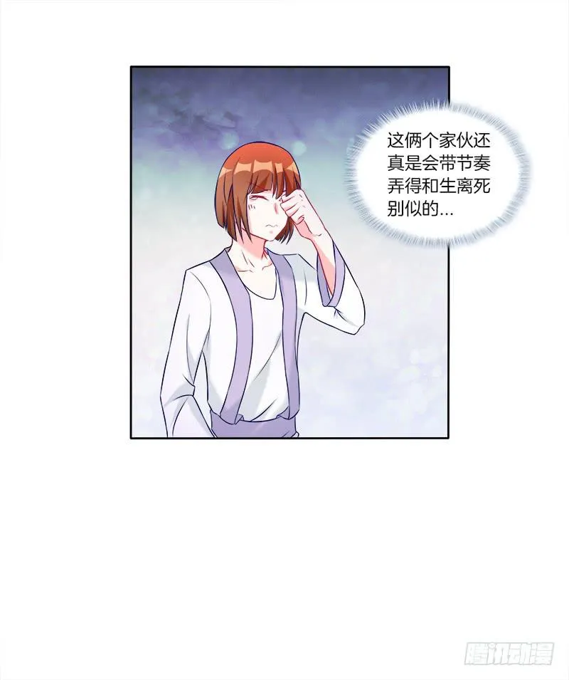 60、骄傲如我 第11页