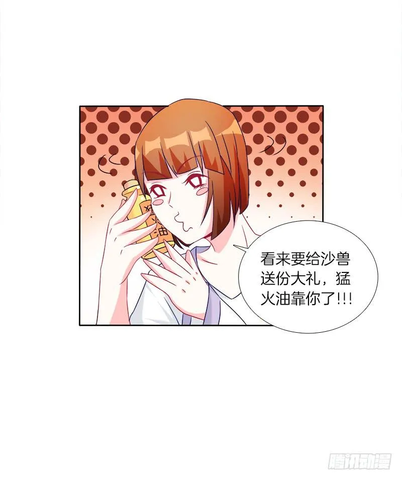 60、骄傲如我 第16页