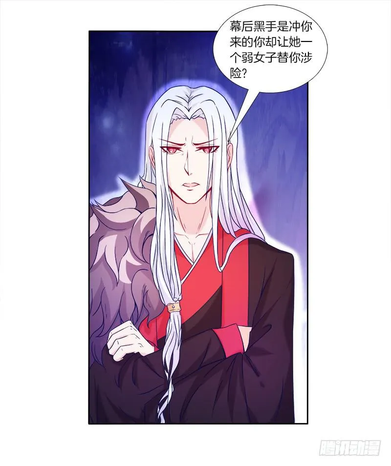 61、你是谁？ 第8页