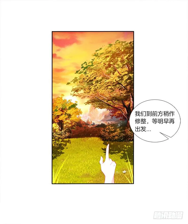 61、你是谁？ 第18页