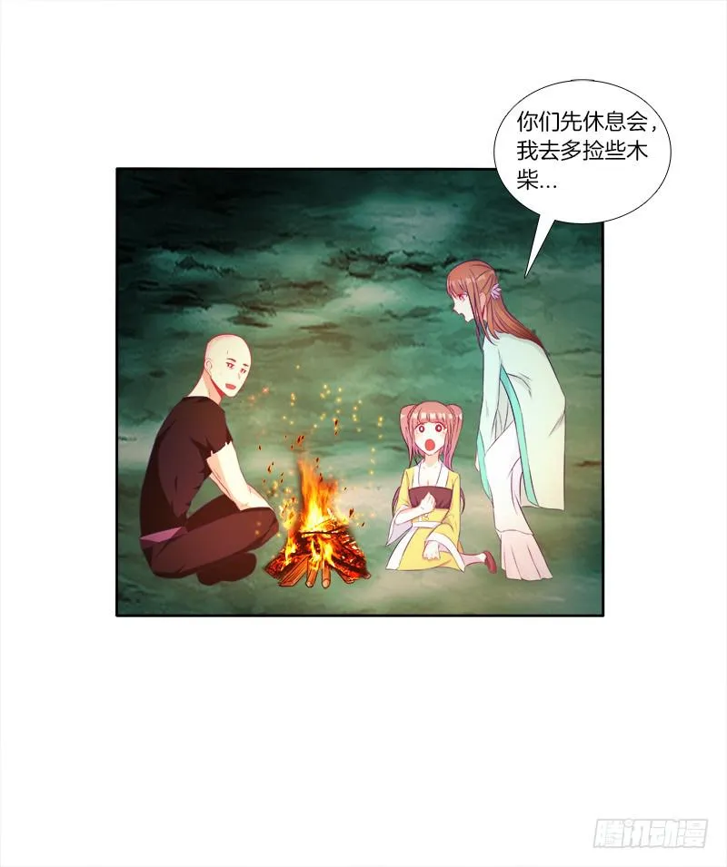 61、你是谁？ 第19页
