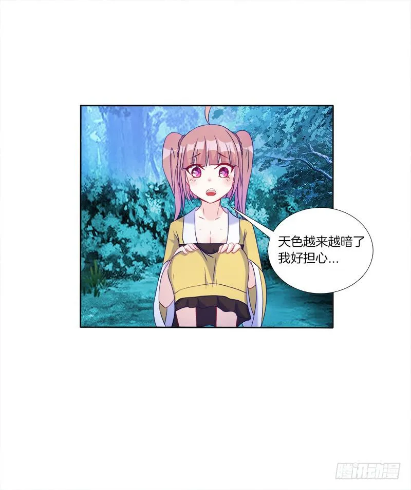 61、你是谁？ 第27页