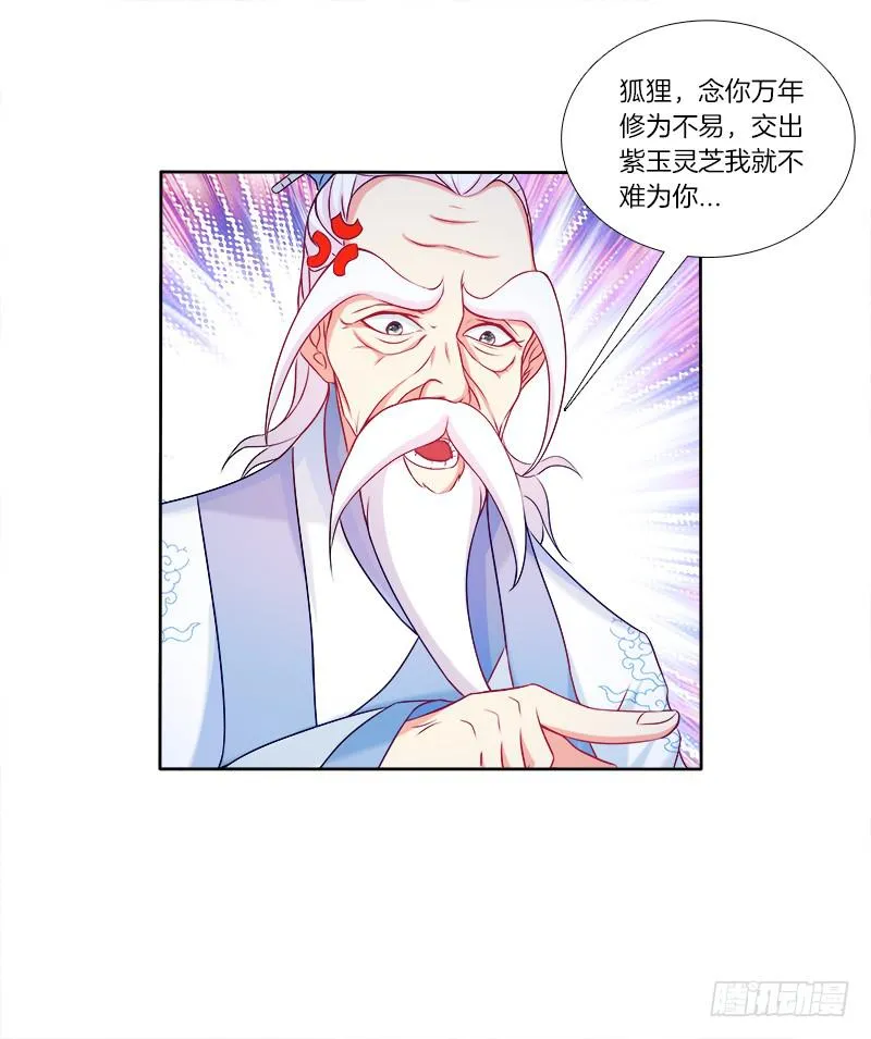 63、只想每天抱你睡 第28页