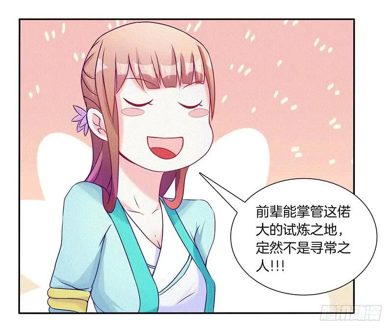 64、最终试炼 第4页