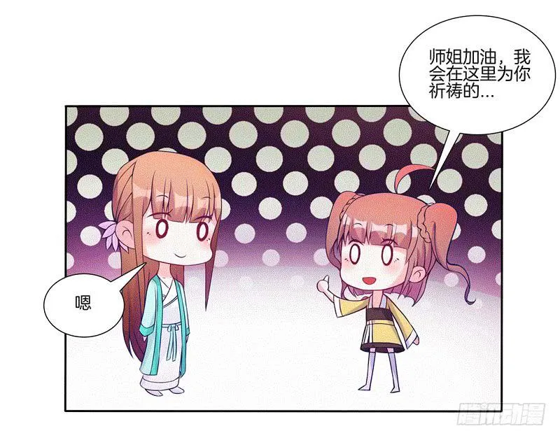 64、最终试炼 第26页