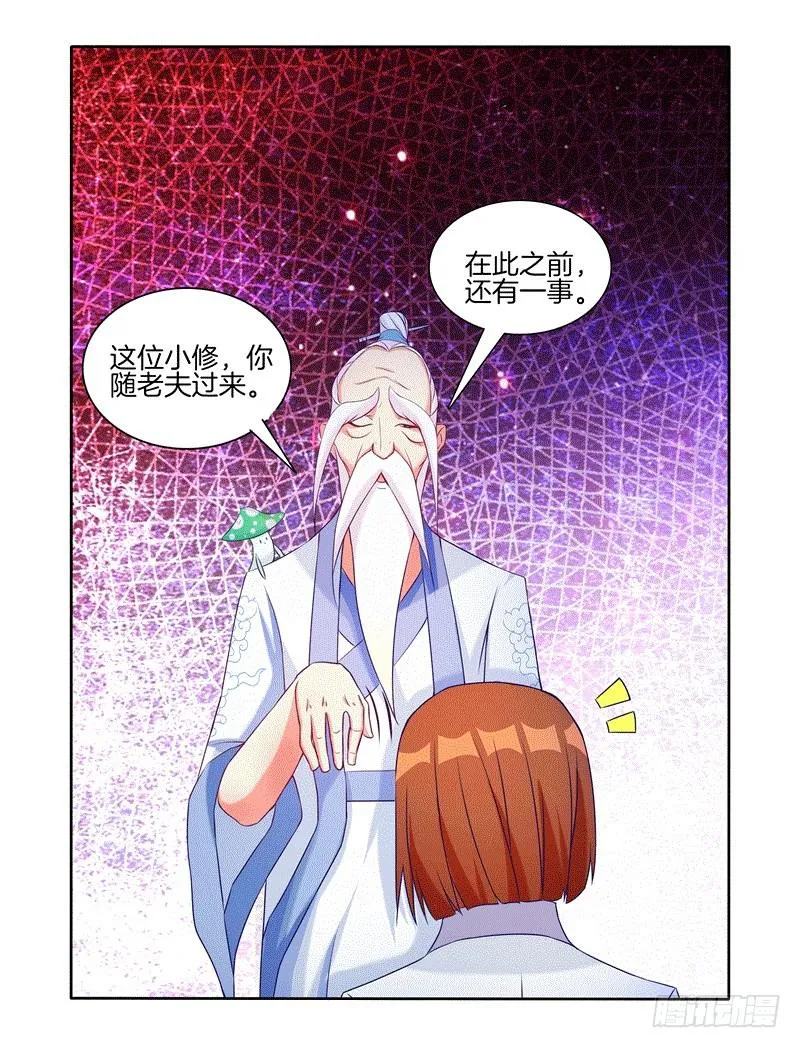 64、最终试炼 第27页