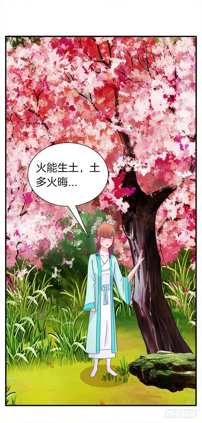 65、见死不救 第15页