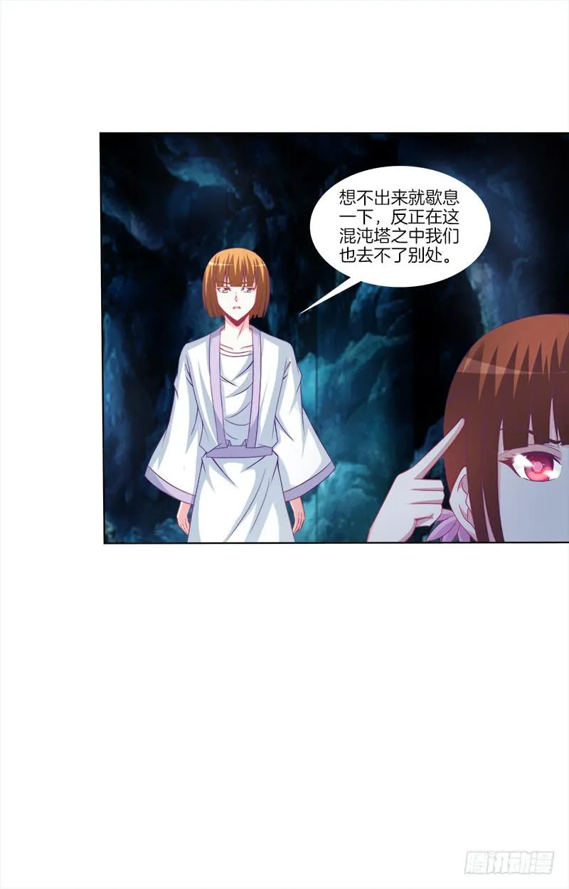 66 、机关 第27页
