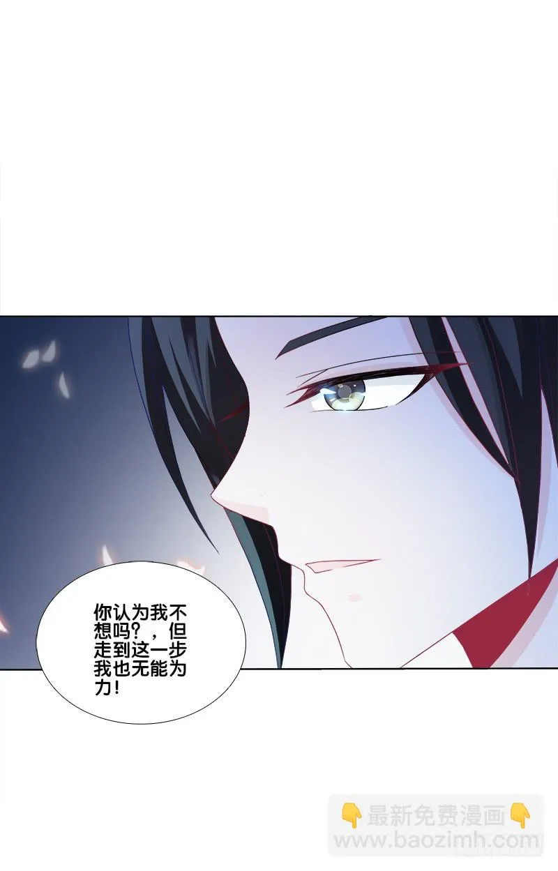 68、绝处逢生 第21页