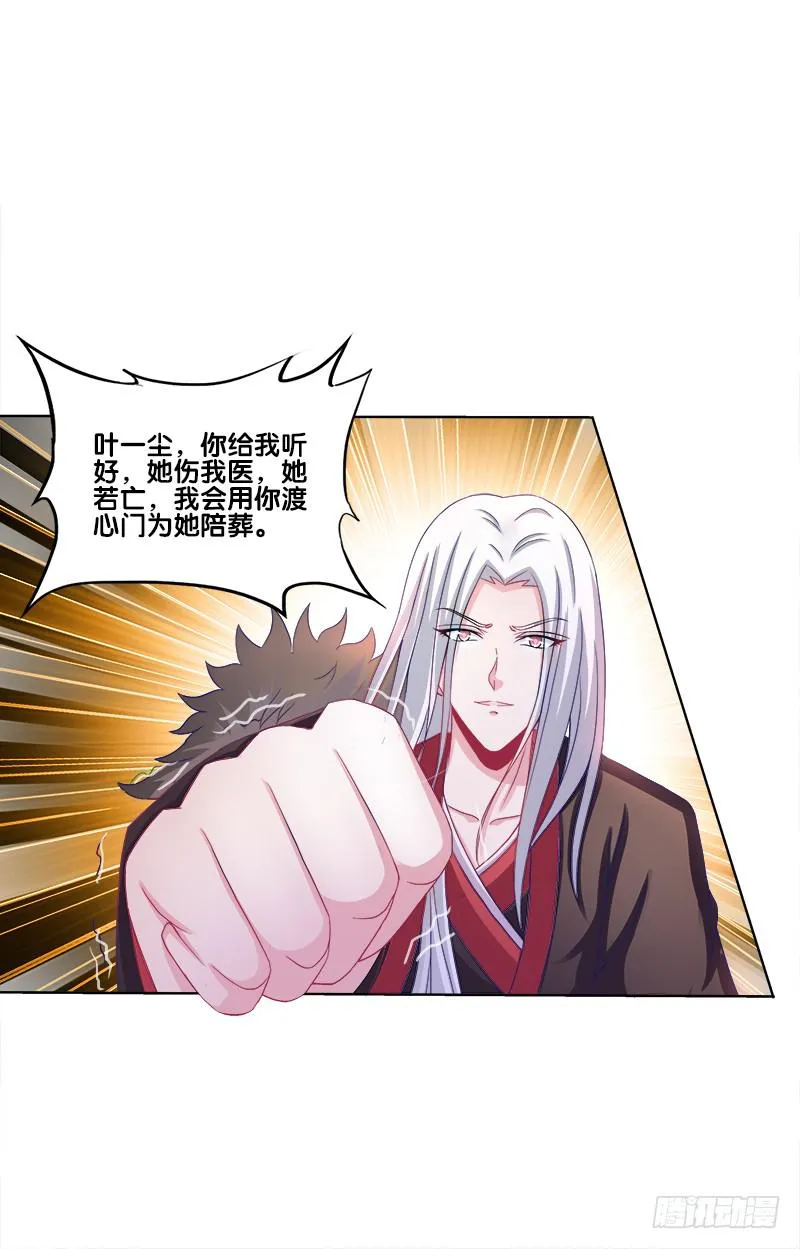 68、绝处逢生 第22页