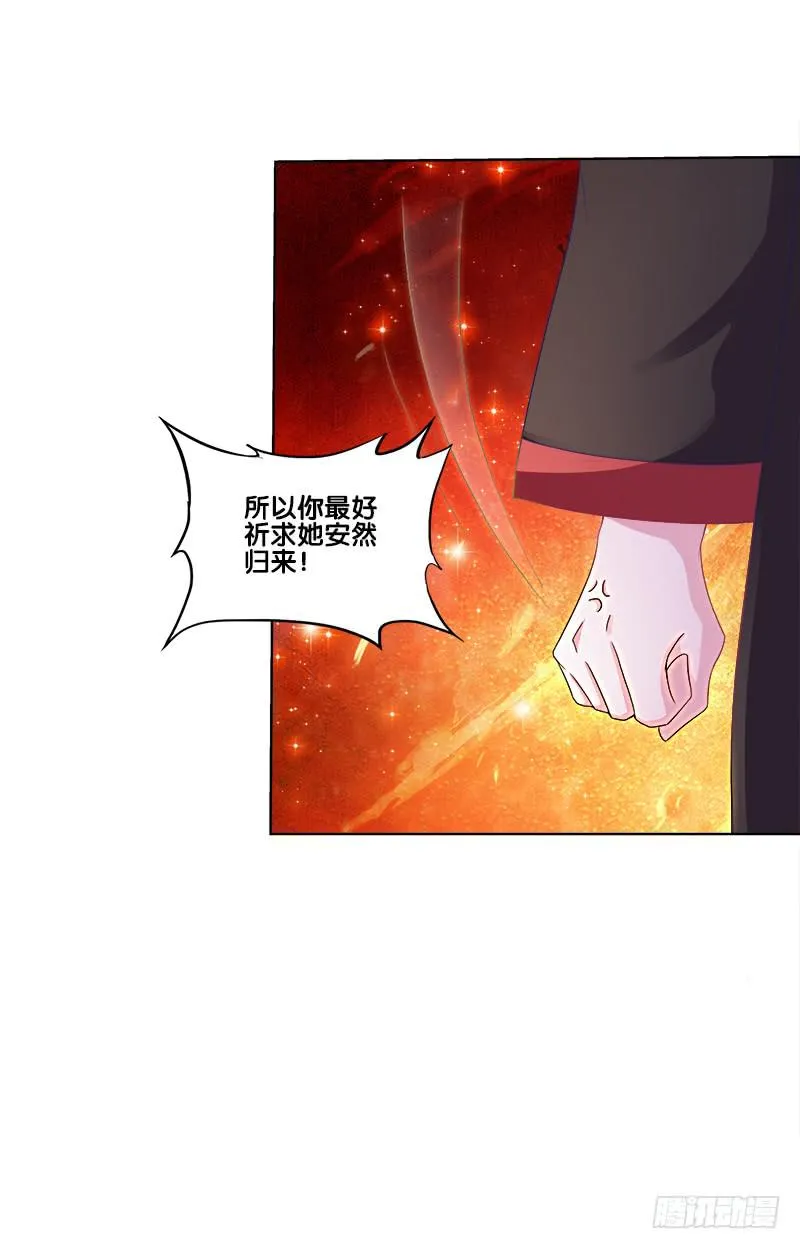 68、绝处逢生 第23页