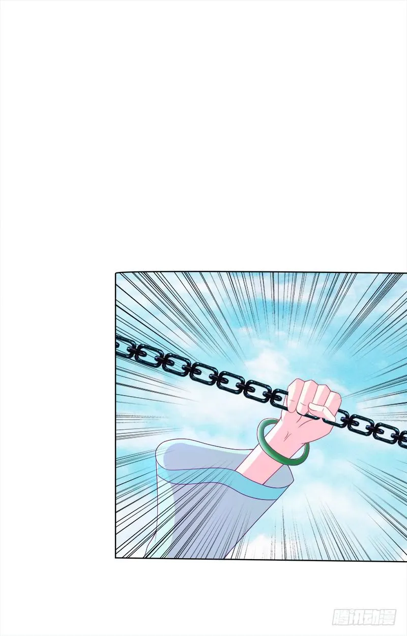 68、绝处逢生 第28页